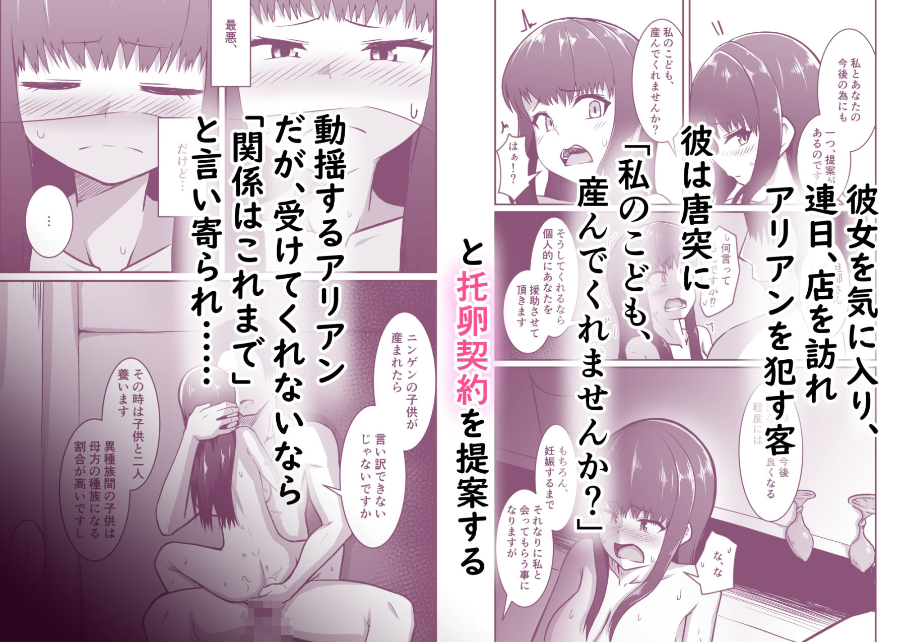 人妻ハーフフットは夫婦の夢の為、風俗店で客に抱かれる