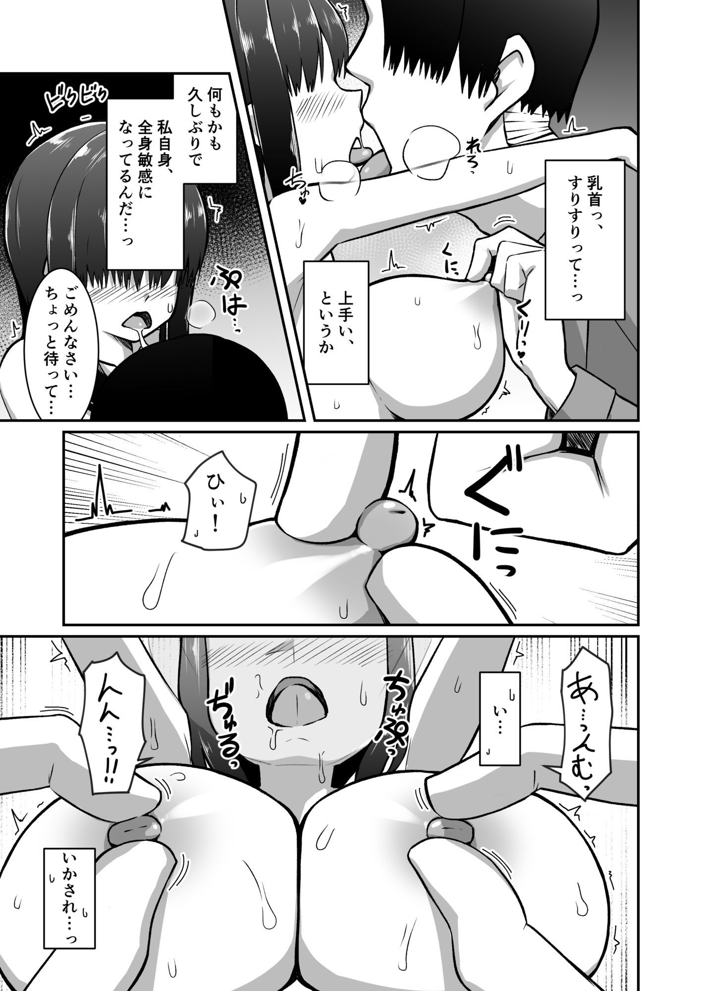 人妻ハーフフットは夫婦の夢の為、風俗店で客に抱かれる