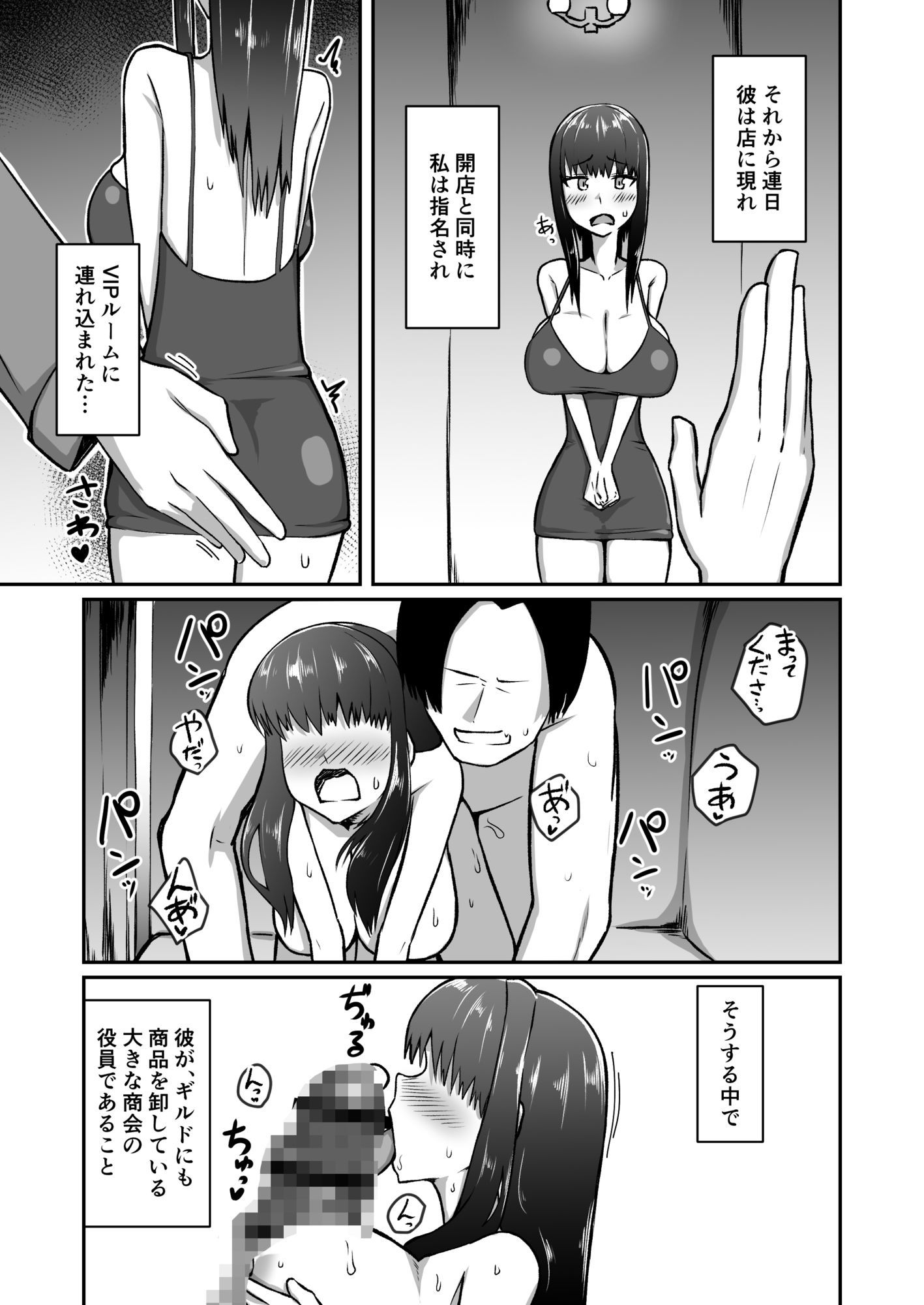 人妻ハーフフットは夫婦の夢の為、風俗店で客に抱かれる