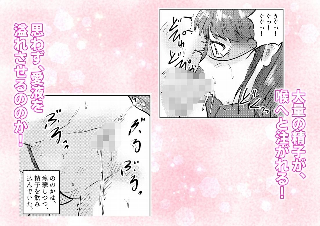 遺産相続したら…… 遺産で調教部屋を作ったら、ワケアリ少女と同棲することになった話 2話（全4話）