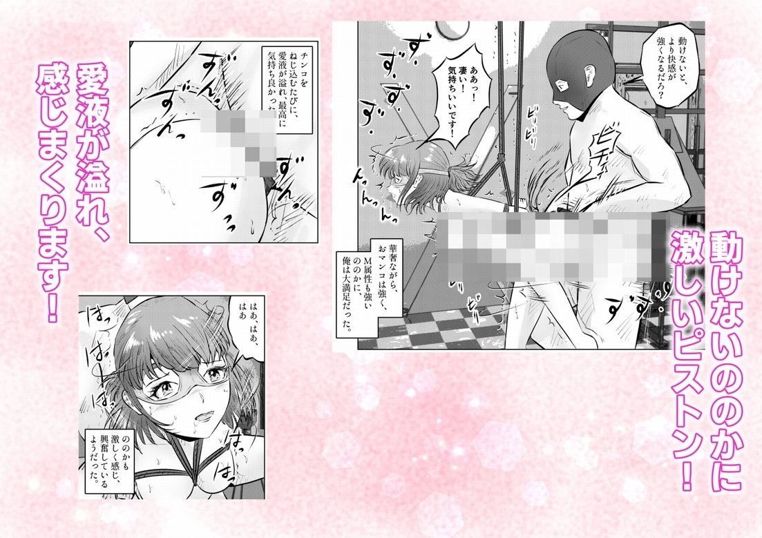 遺産相続したら…… 遺産で調教部屋を作ったら、ワケアリ少女と同棲することになった話 2話（全4話）