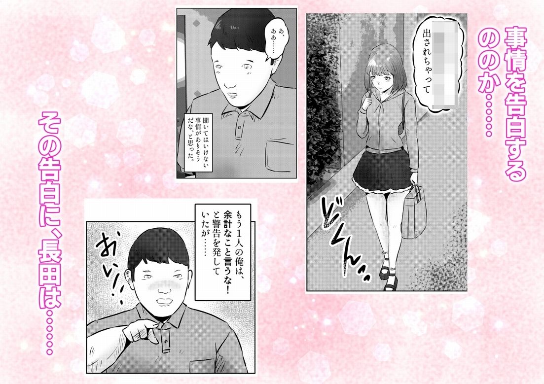 遺産相続したら…… 遺産で調教部屋を作ったら、ワケアリ少女と同棲することになった話 2話（全4話）