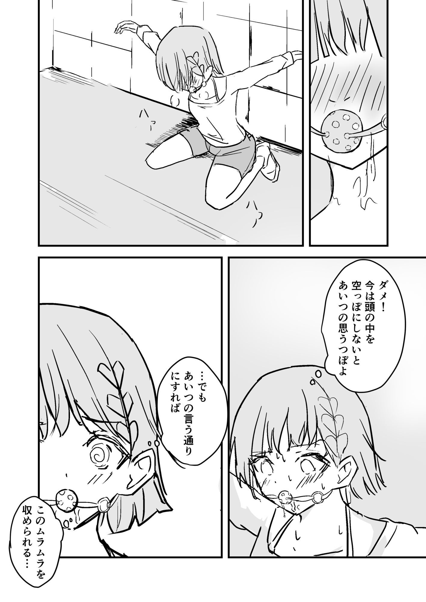 生意気ヴァンパイアちゃんはハンターさんに犯●れる