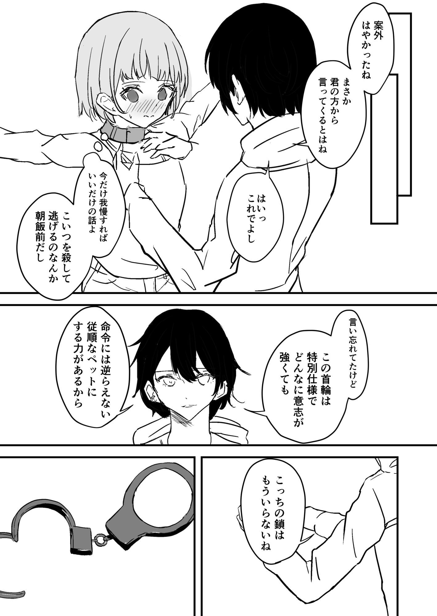 生意気ヴァンパイアちゃんはハンターさんに犯●れる