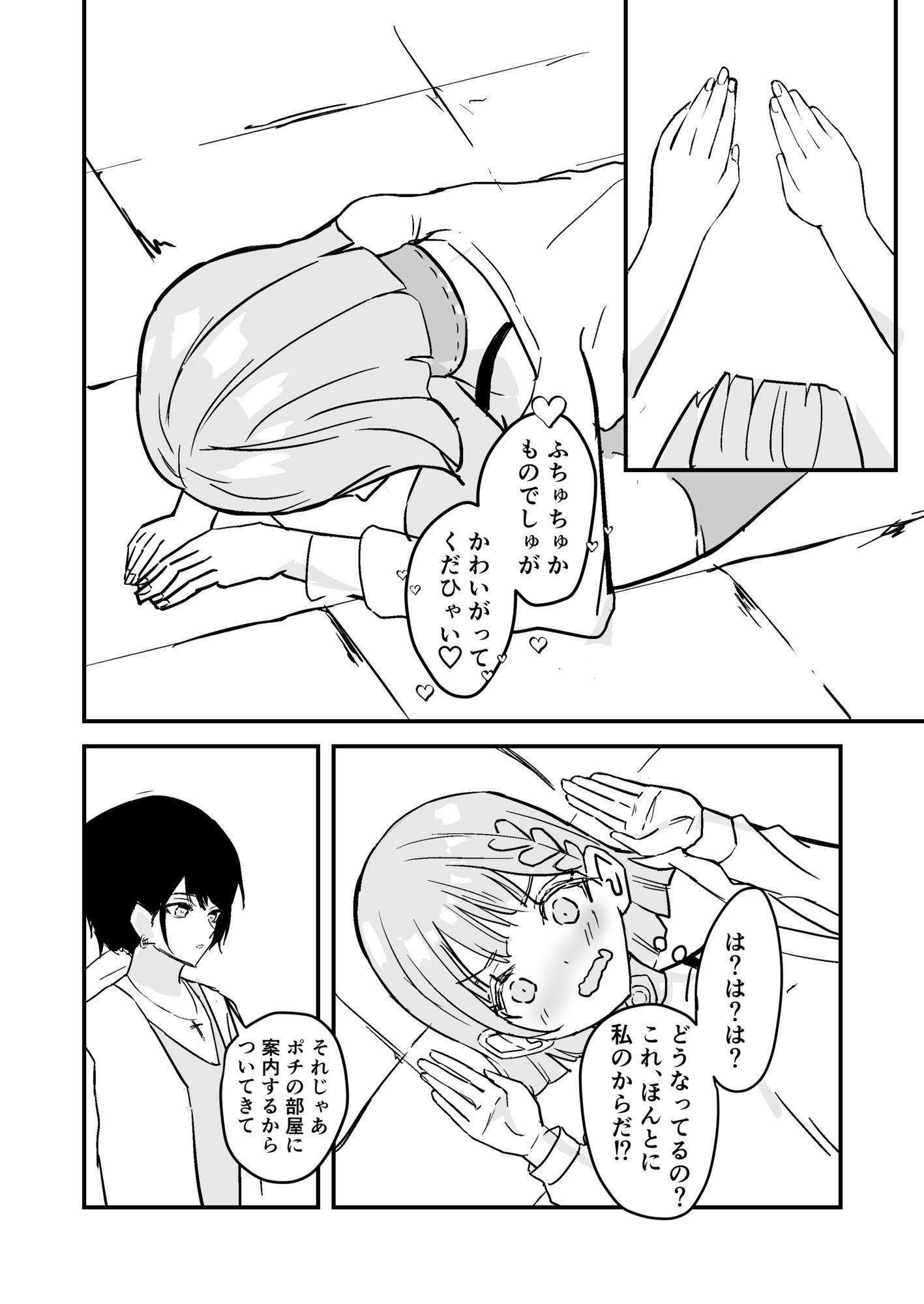 生意気ヴァンパイアちゃんはハンターさんに犯●れる