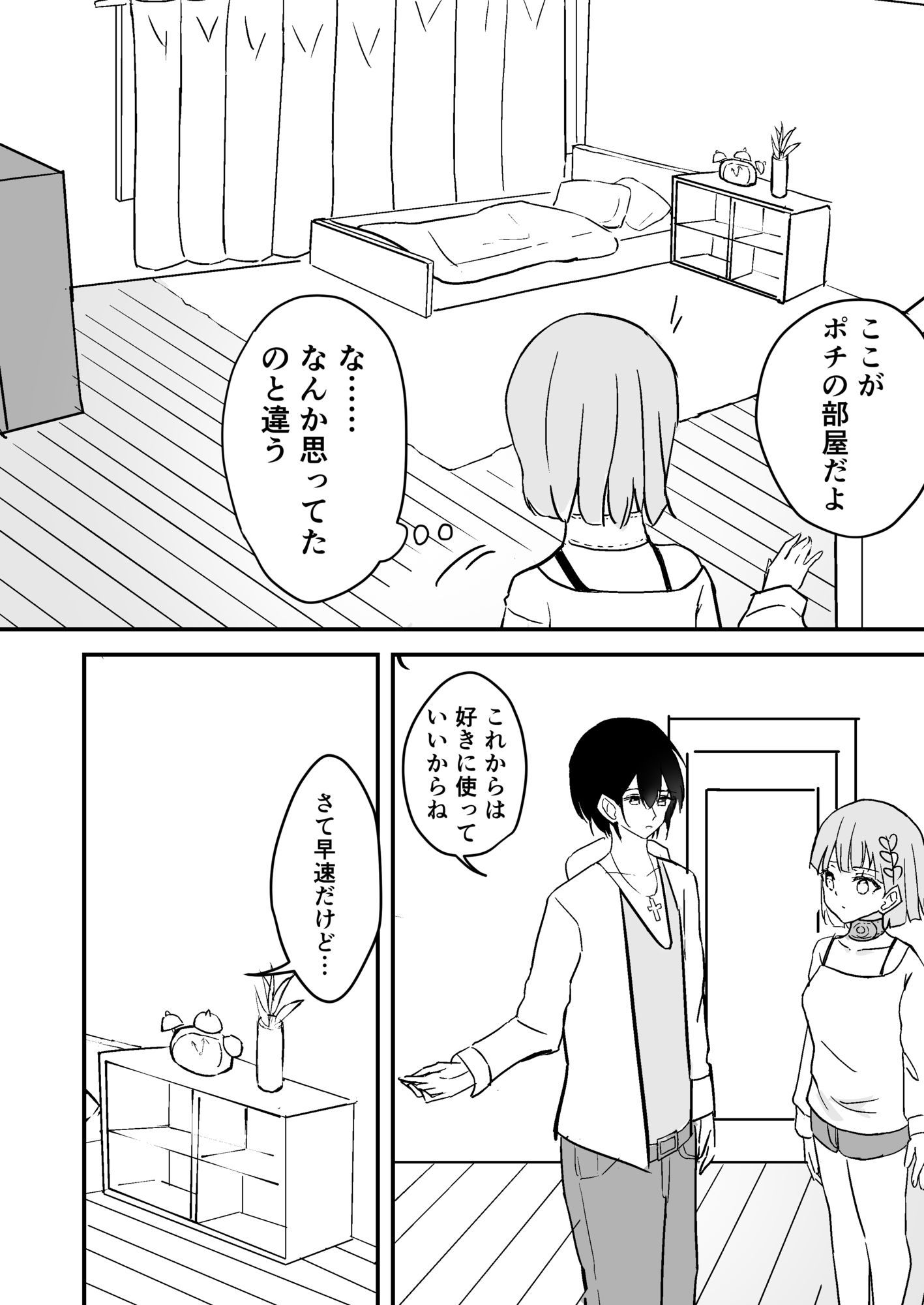 生意気ヴァンパイアちゃんはハンターさんに犯●れる