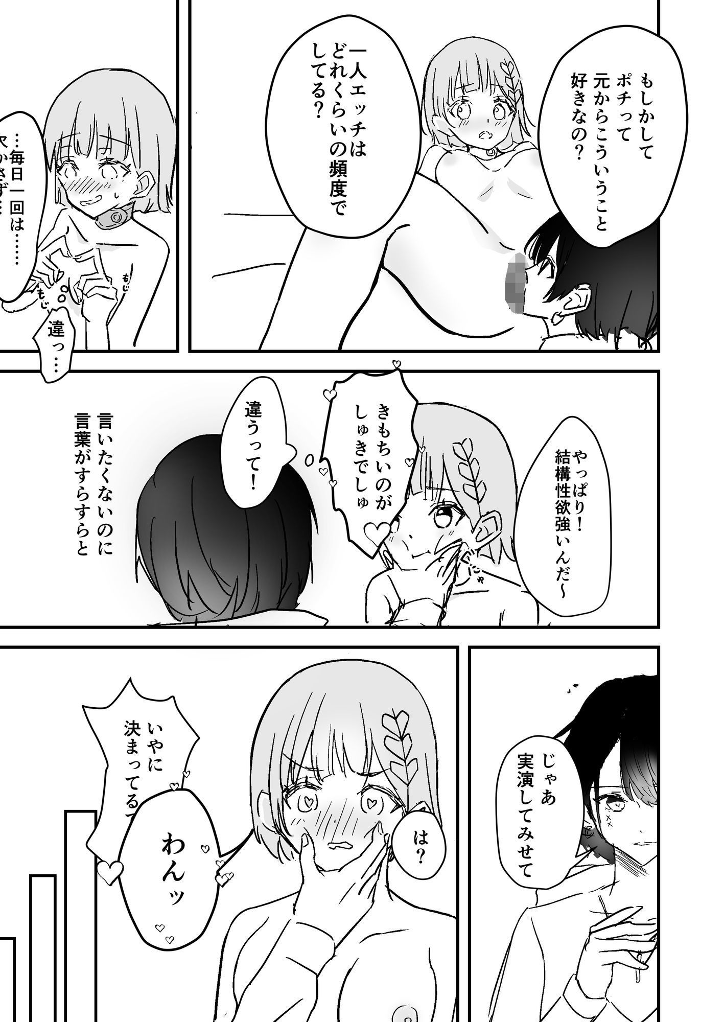 生意気ヴァンパイアちゃんはハンターさんに犯●れる