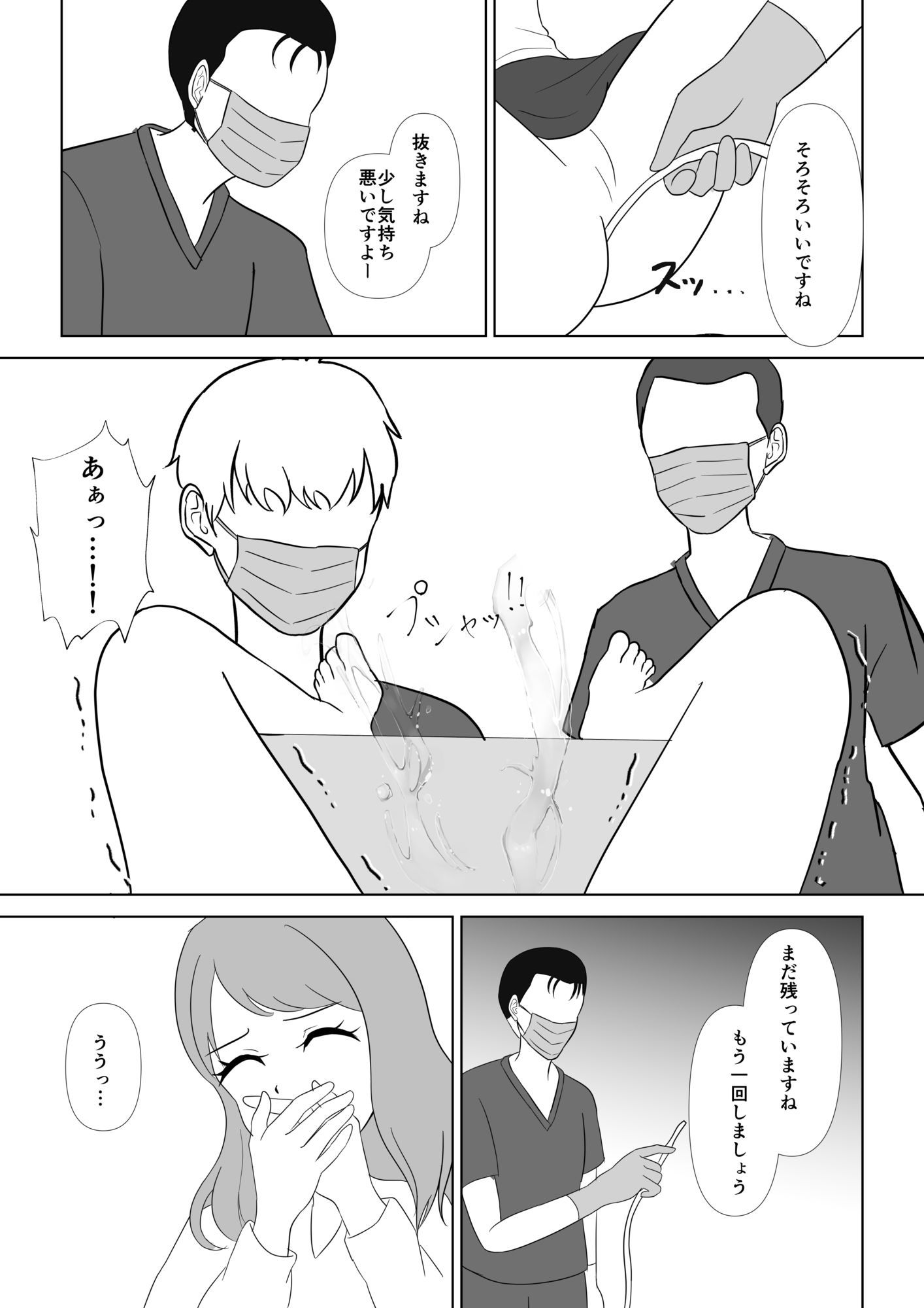 拡張の聖域 ―彼のためのアナル開発―