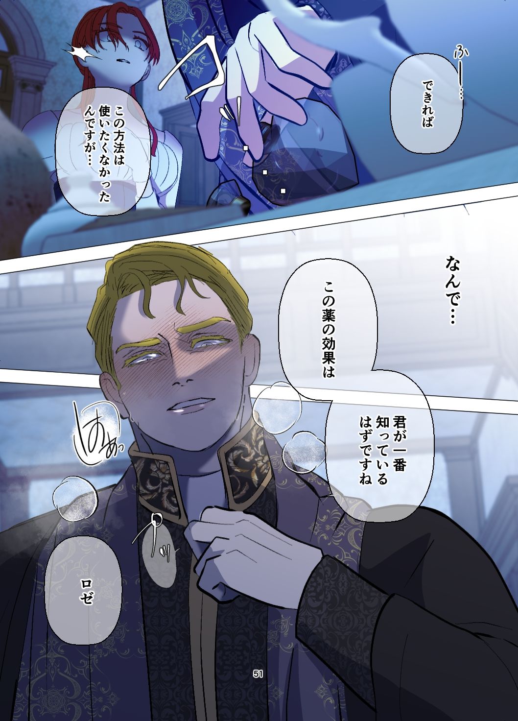 嫁き遅れ村娘は神父様の溺愛から逃げられない