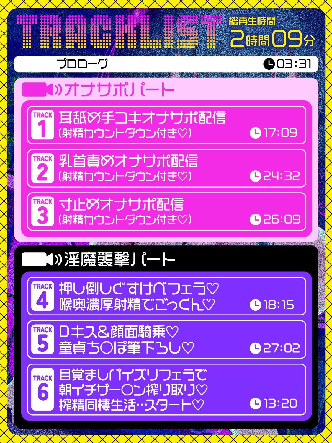 【前半オナサポ＋後半逆レ】淫魔のオナサポ配信〜どすけべオナサポ配信を視聴していただけなのに…貴方はサキュバスに自宅凸される！？〜