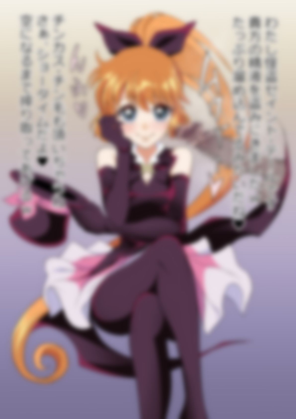 怪盗セイ〇ト・テール」セイ〇トテール