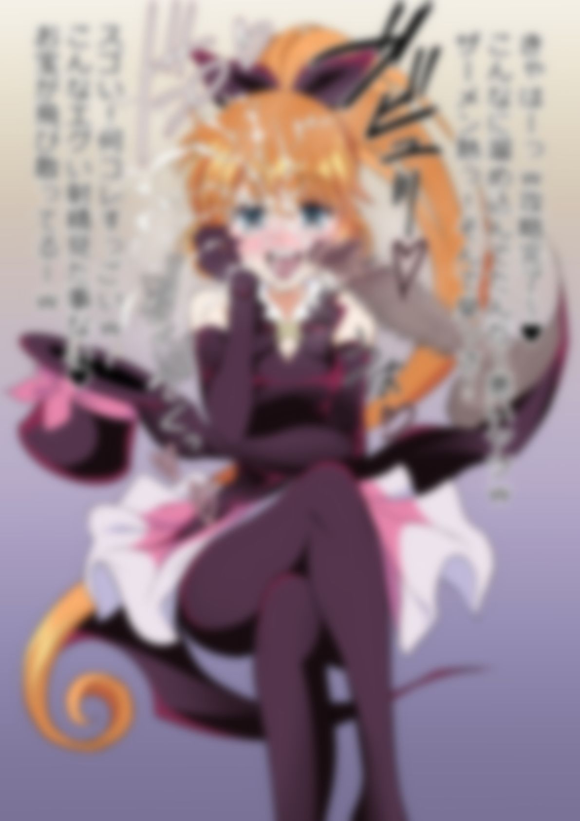 怪盗セイ〇ト・テール」セイ〇トテール