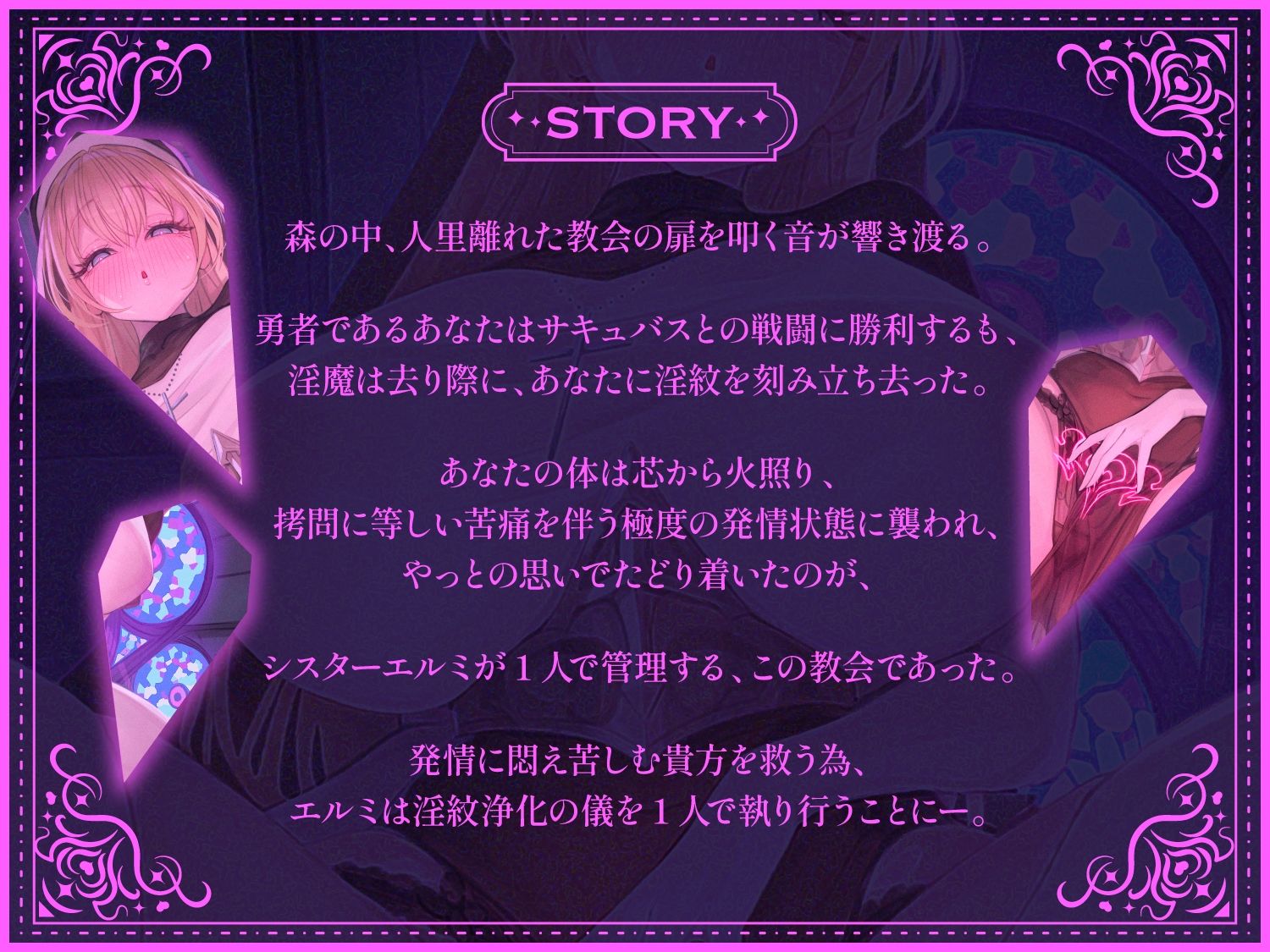 【逆レ●プ】【悪堕ち】淫紋に侵された勇者（アナタ）を救う為、聖女は貴方をレ●プする。