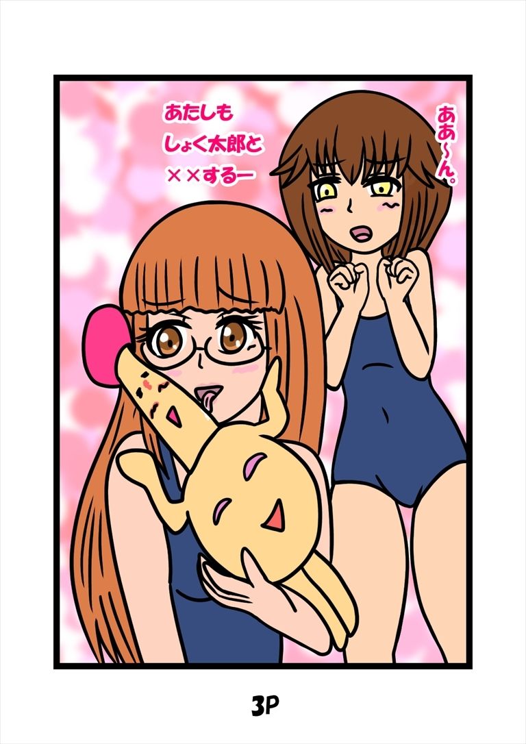 とっととしょく太郎9002