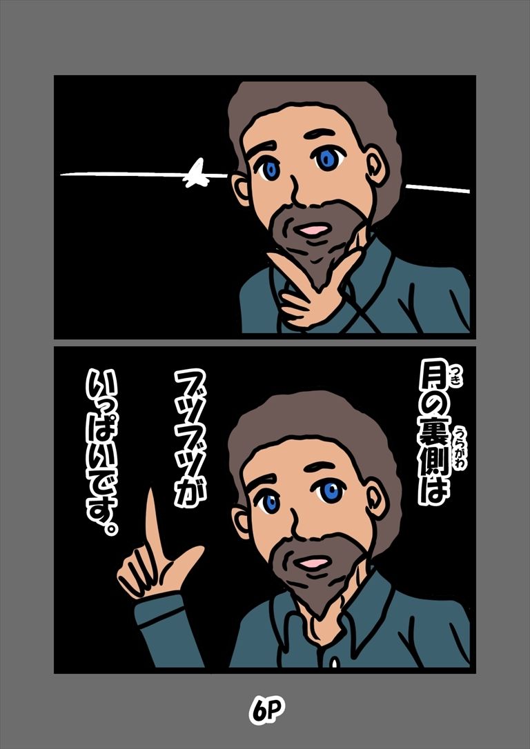 とっととしょく太郎9002