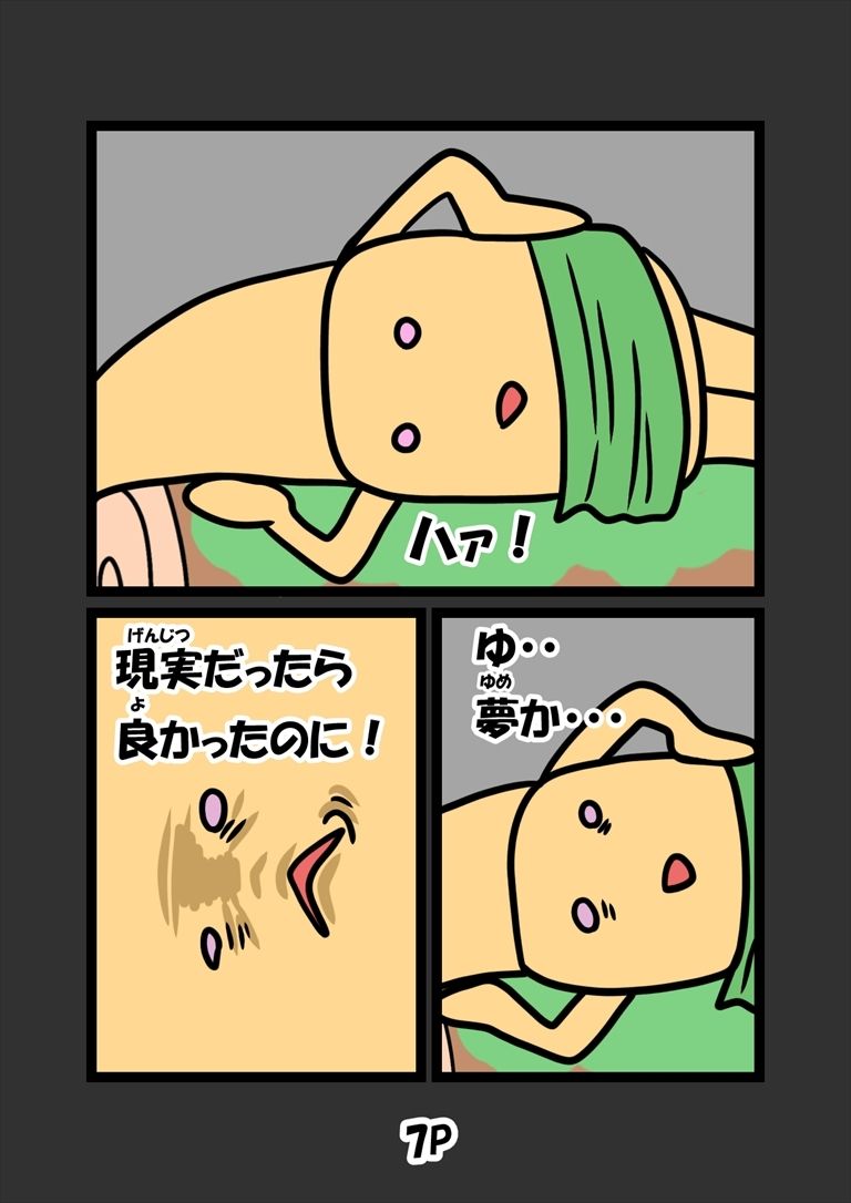 とっととしょく太郎9002