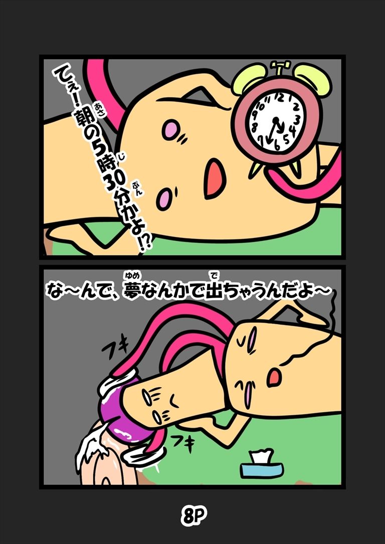 とっととしょく太郎9002