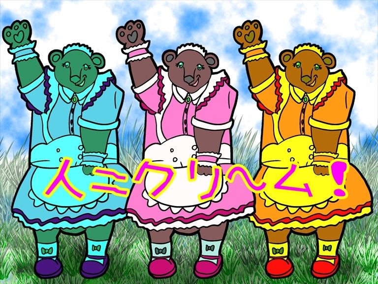 クマ抹殺計画2025年