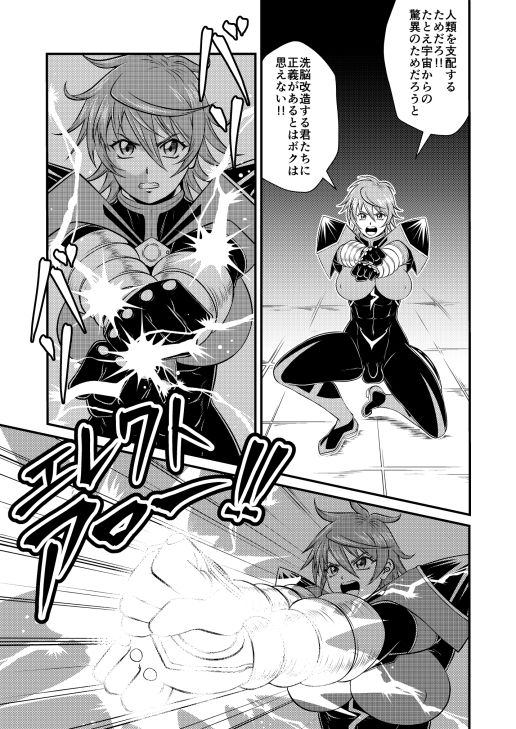 SHVS〜スーパーヒロインバーサス〜【エレクトルカVSダイヤファイブ】