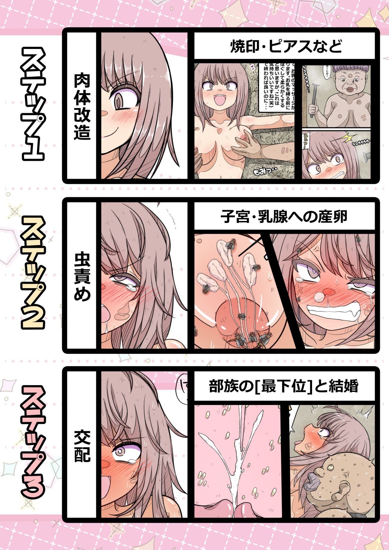 秘境の部族に突撃取材！