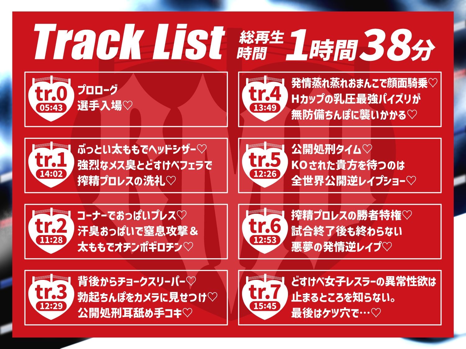 【貞操観念逆転】【逆レ】【体格差】搾精デスマッチ〜借金1000万円返済する為に貴方が連れてこられたのは、身長180cmのどすけべ女との公開処刑搾精プロレス〜