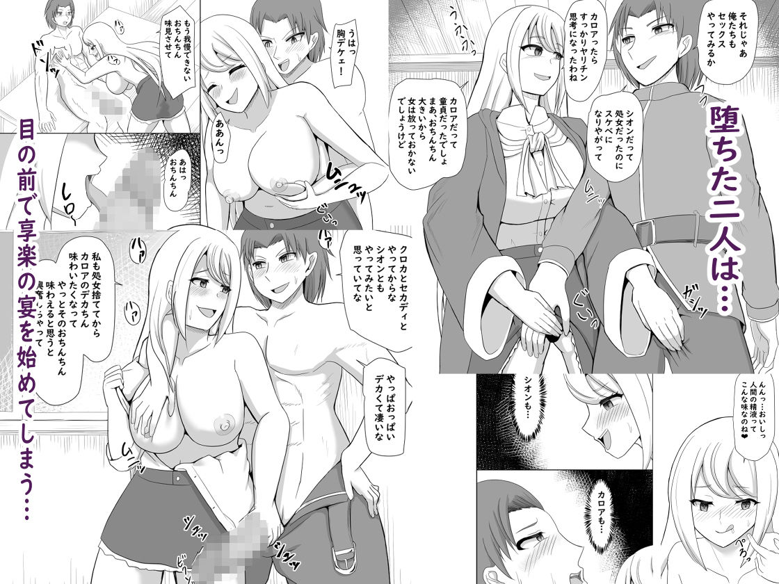 幼馴染パーティの崩壊