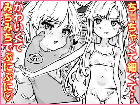 生体オナホのニナちゃん