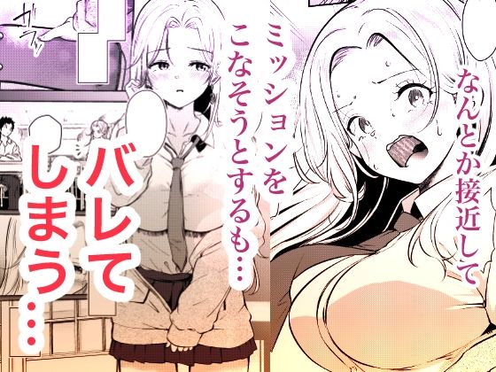 堕とすはずだった自分が快楽堕ちしていくビビリ処女サキュバス