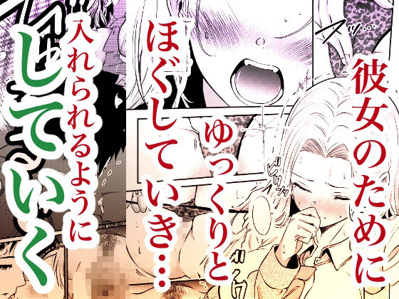 堕とすはずだった自分が快楽堕ちしていくビビリ処女サキュバス