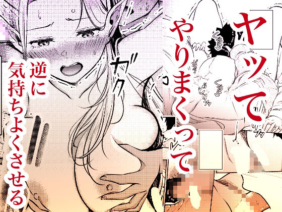 堕とすはずだった自分が快楽堕ちしていくビビリ処女サキュバス