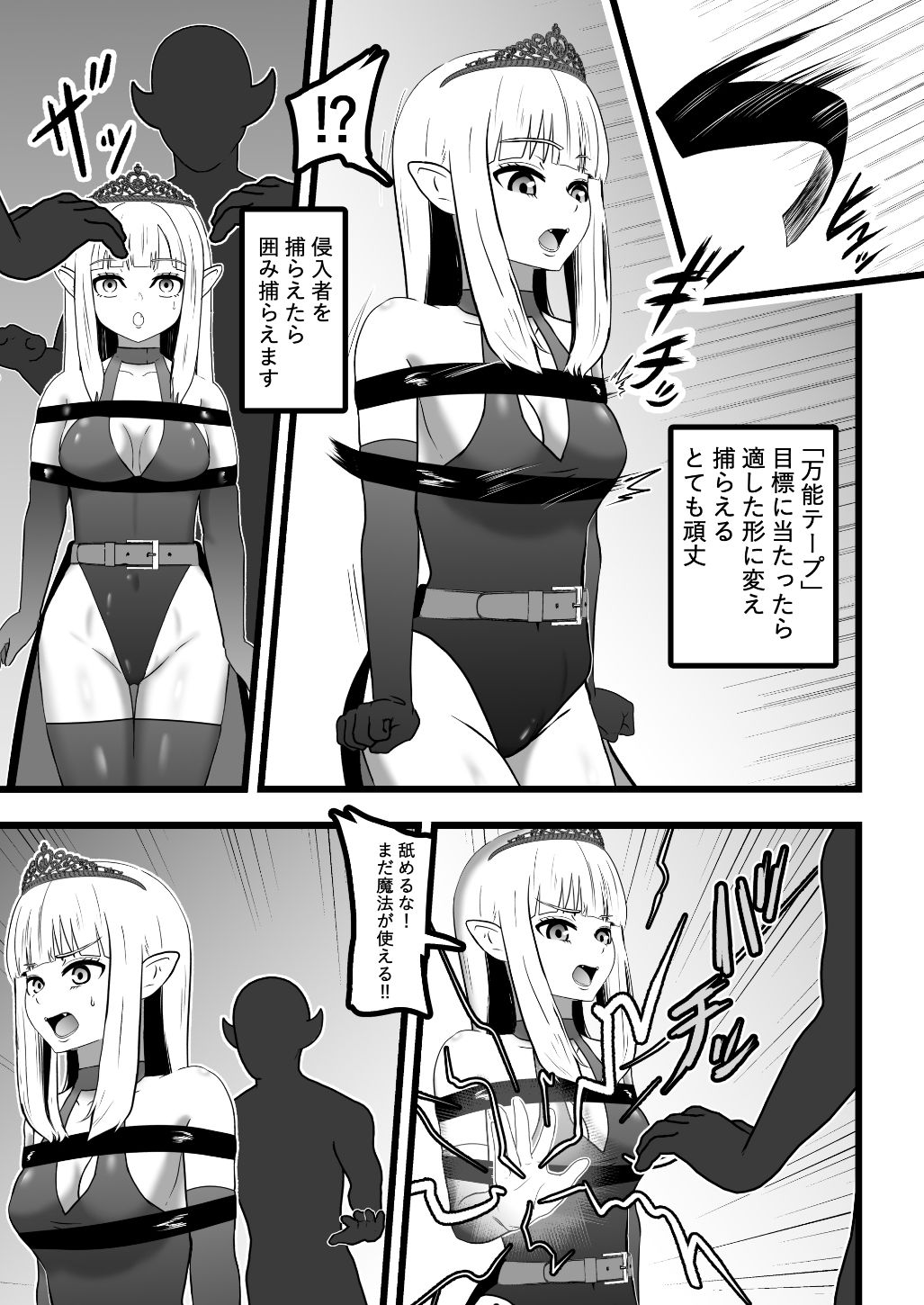 魔王様のダンジョン体験