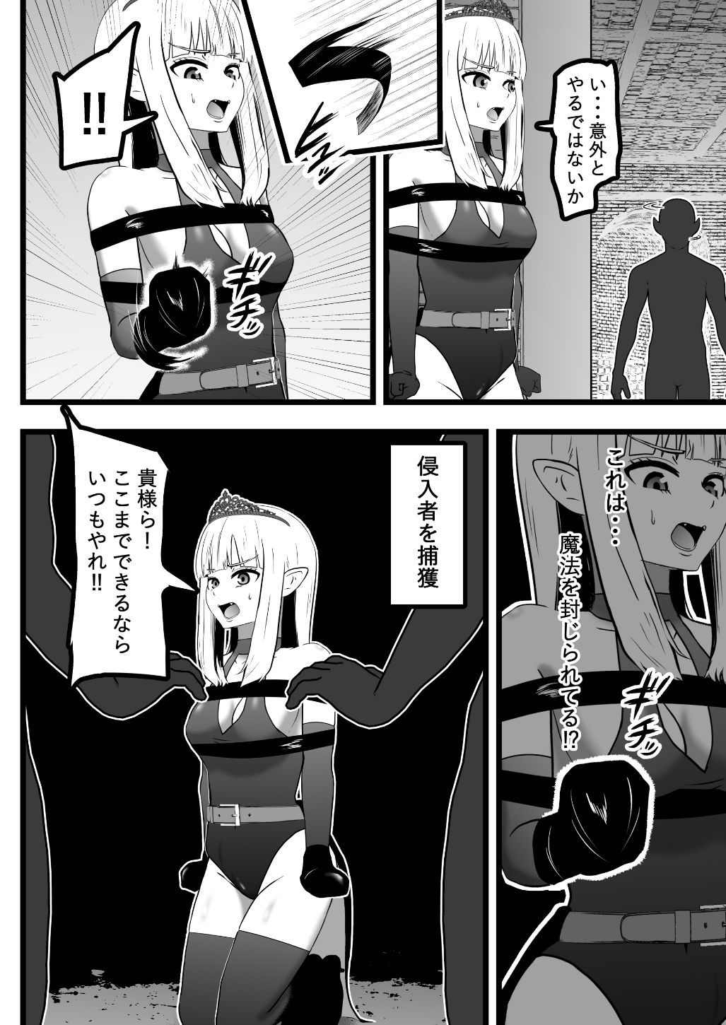 魔王様のダンジョン体験