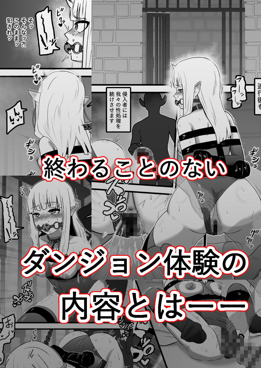 魔王様のダンジョン体験