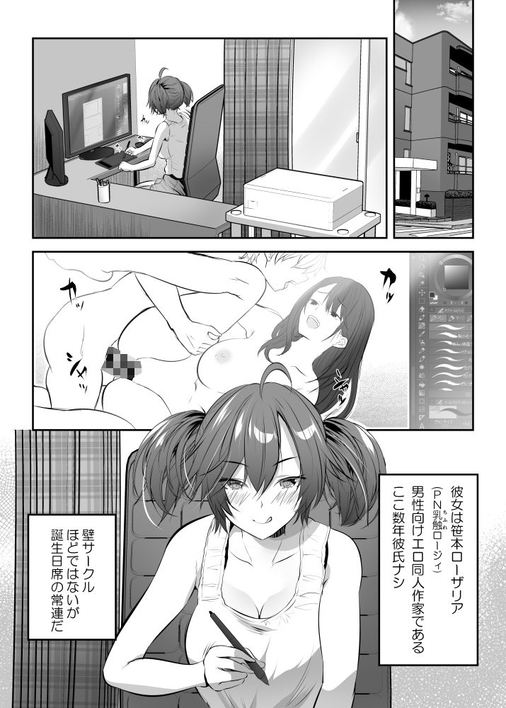 ストレス発散！コスプレえっちv