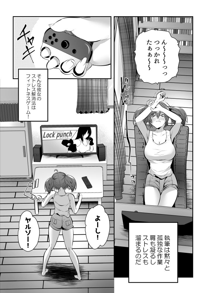 ストレス発散！コスプレえっちv