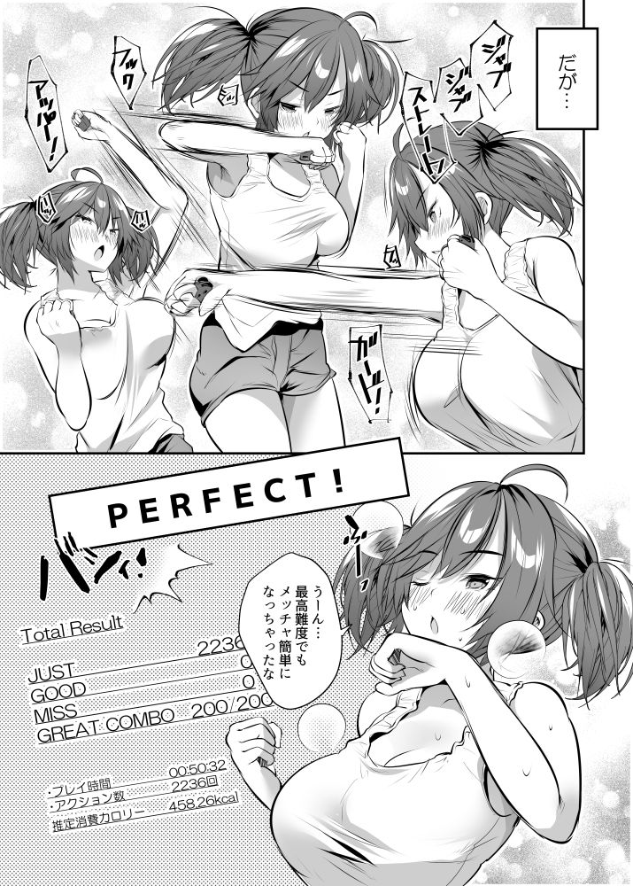 ストレス発散！コスプレえっちv