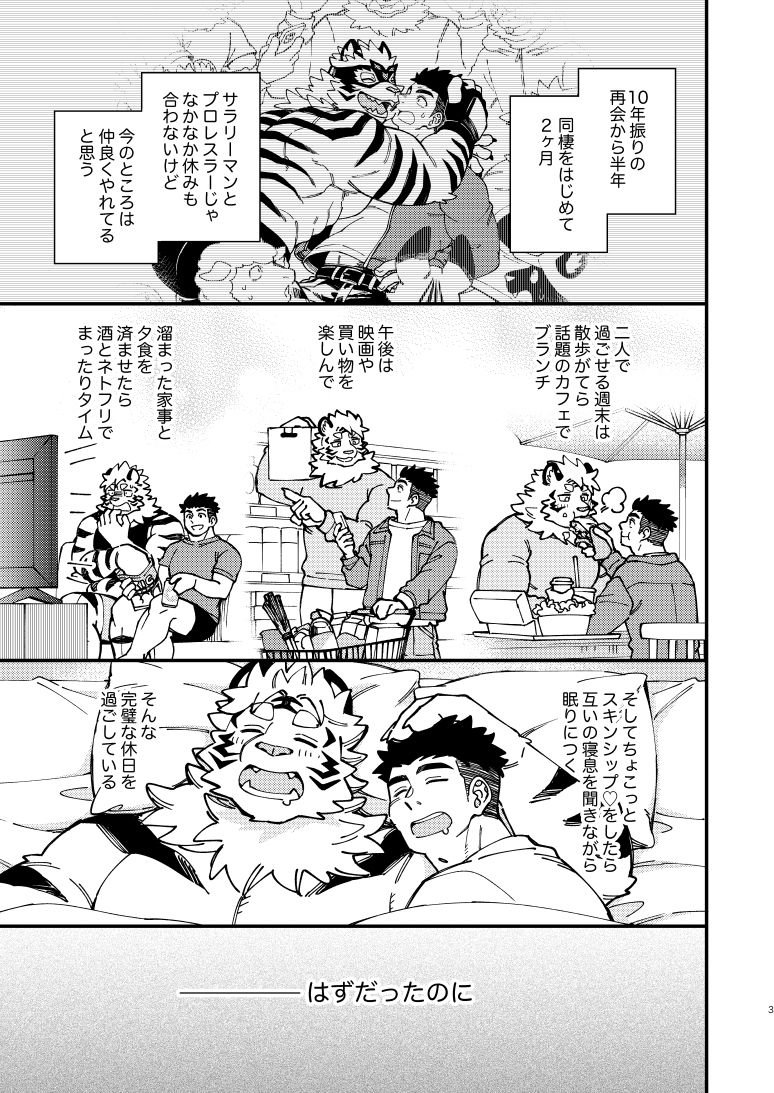 たとえデビルとよばれても！