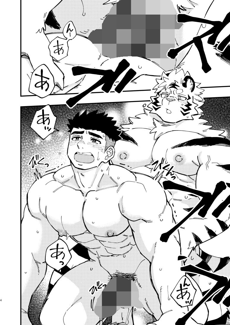 たとえデビルとよばれても！