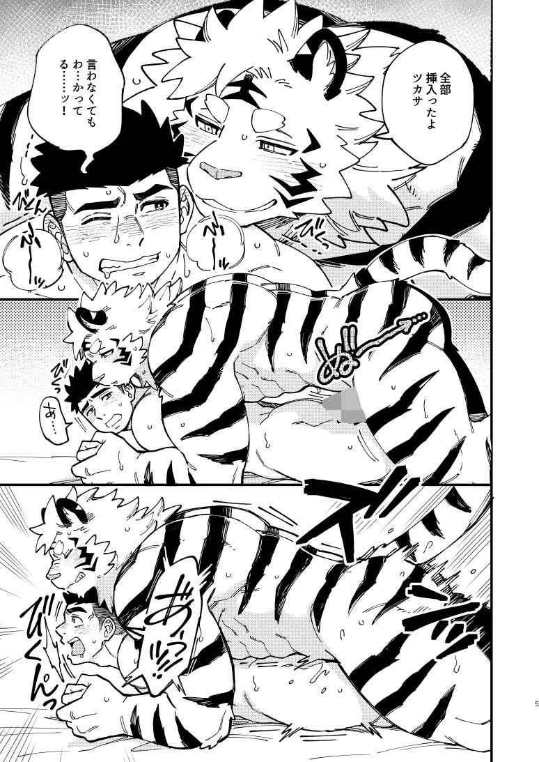 たとえデビルとよばれても！