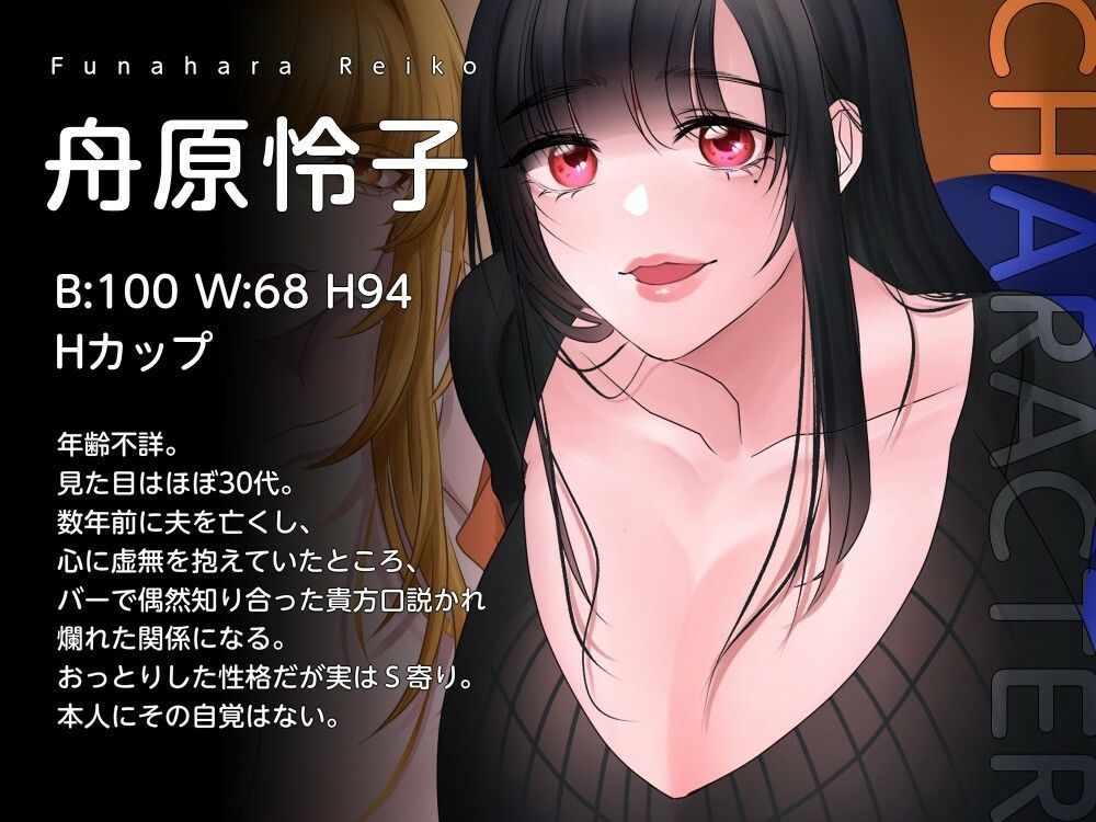 【男性受け】セフレのギャルと未亡人の美熟女に挟まれて【バイノーラル/オホ声】