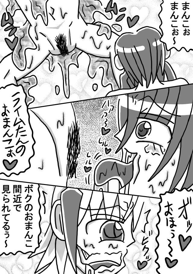 人外レズクエスト「スライム村・後編」