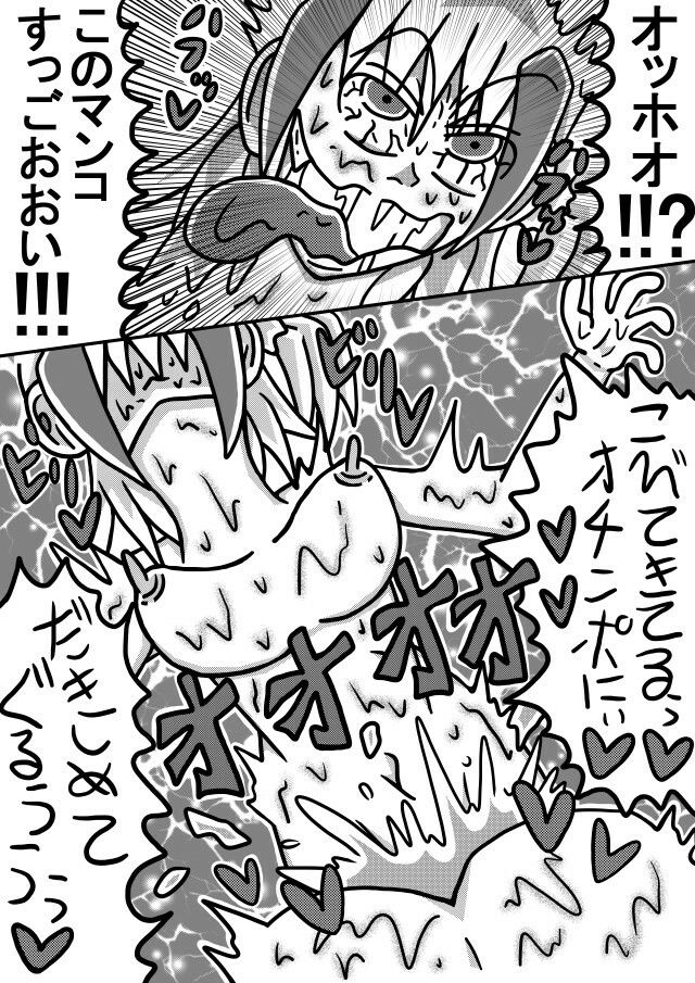 人外レズクエスト「スライム村・後編」