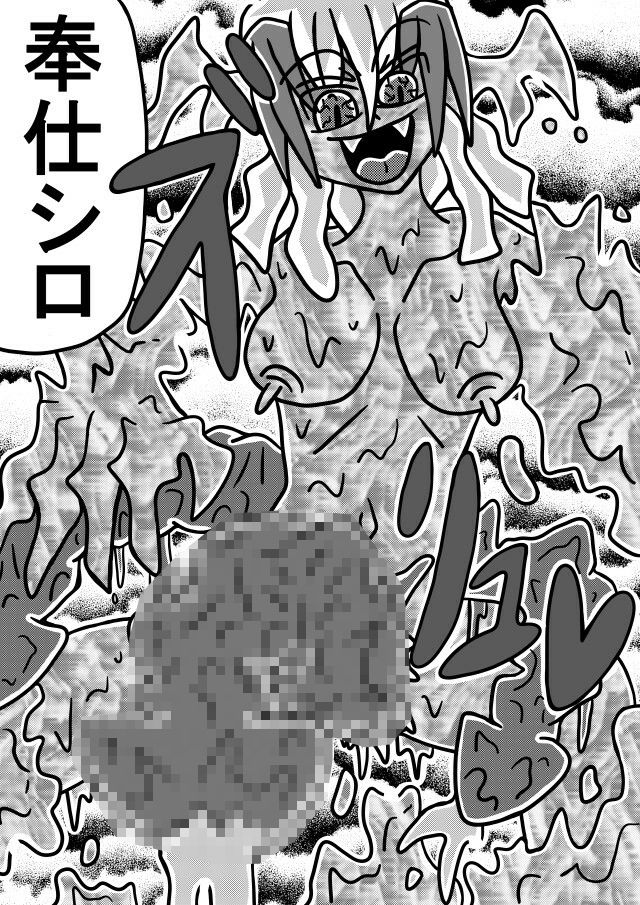 人外レズクエスト「スライム村・後編」