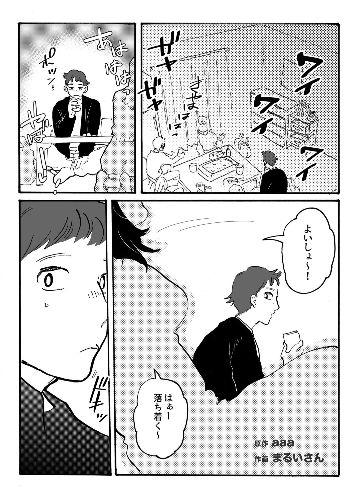 憧れの先輩も結局ビッチな女子大生