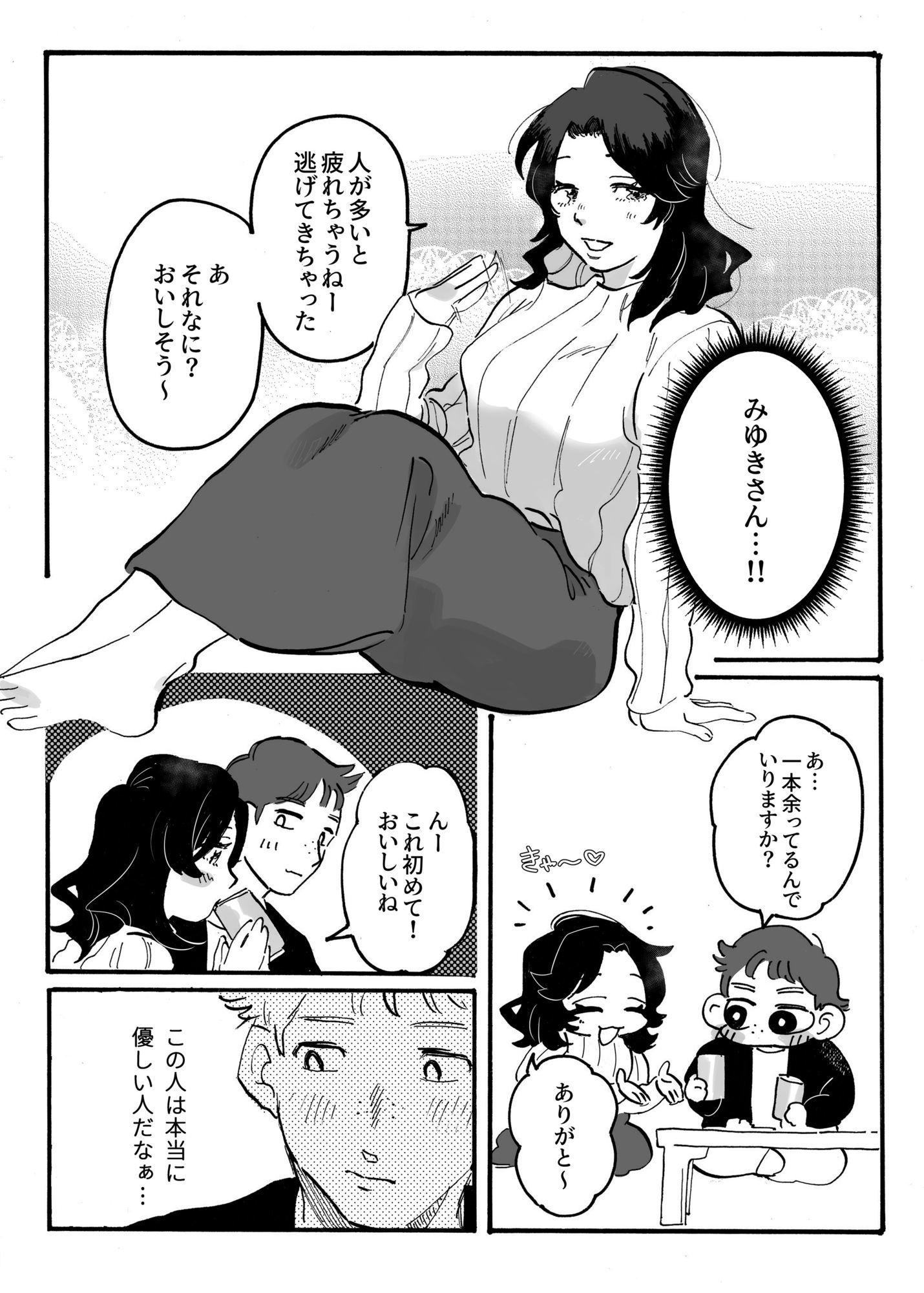 憧れの先輩も結局ビッチな女子大生