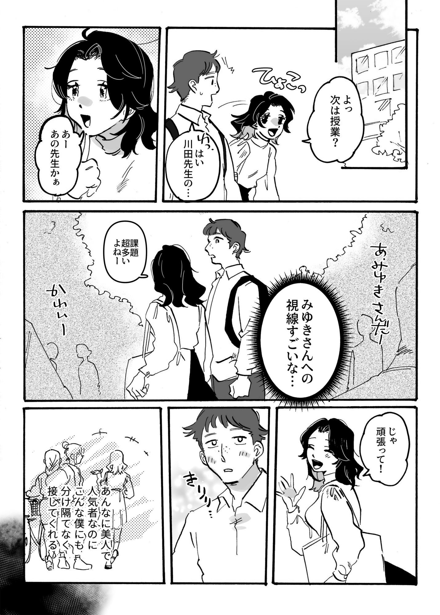 憧れの先輩も結局ビッチな女子大生