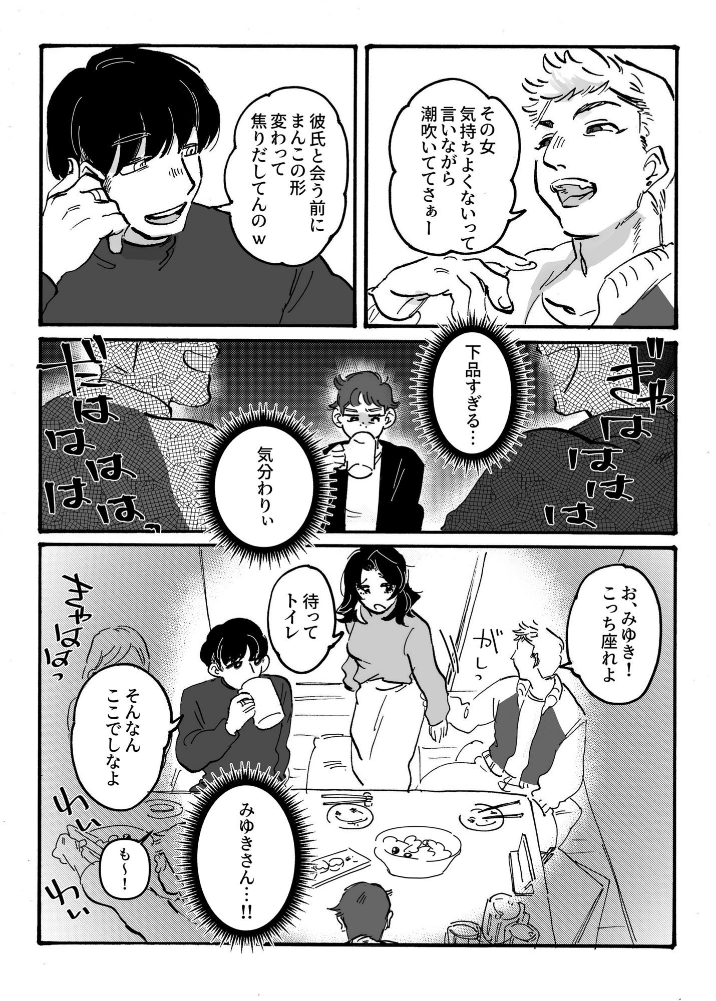 憧れの先輩も結局ビッチな女子大生