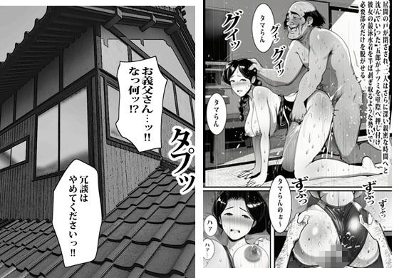 押しの弱い人妻は義父の中出しモードでも断れない。