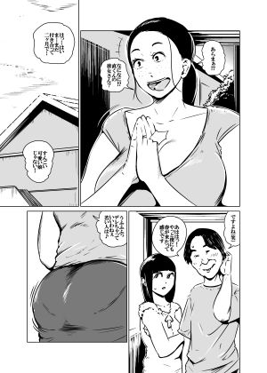 人妻のなにか
