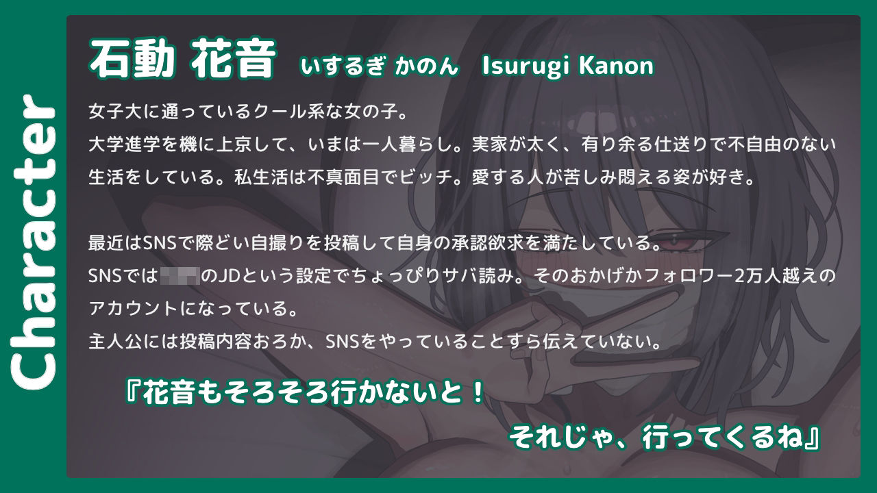 クール系彼女の寝取らせ晒虐ゲーム【バイノーラル寝取らせ】